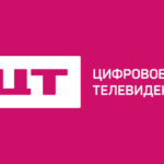 Цифровое телевидение