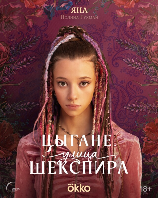Цыгане (12)