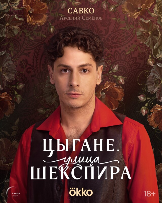 Цыгане (6)
