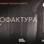 КИНОФАКТУРА