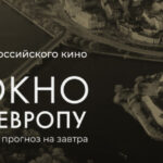 Окно в Европу макет