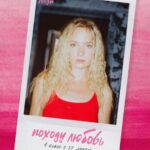 Походу любовь (3)