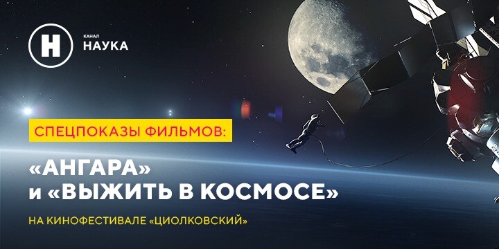 Циолковский