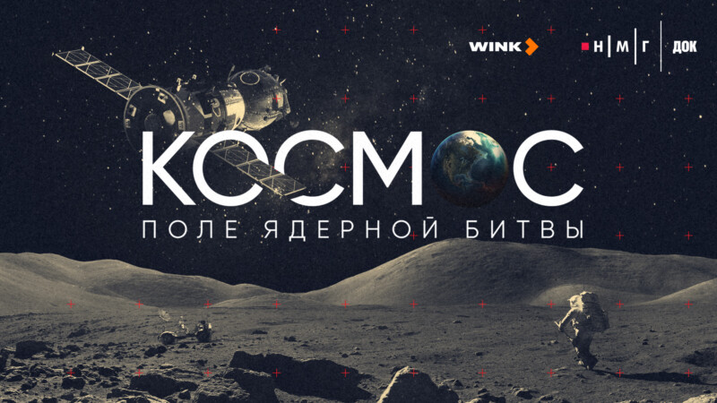 Cosmos