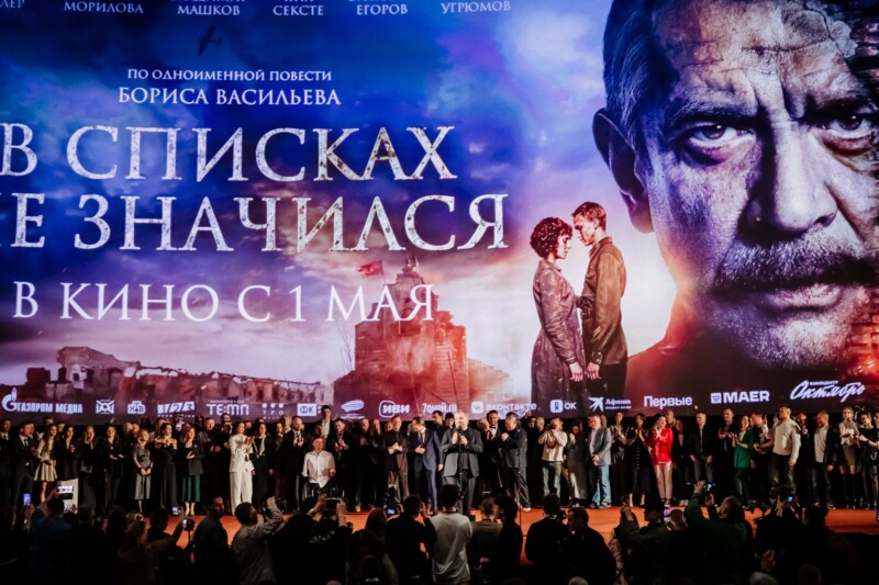 В списках не значился (9)