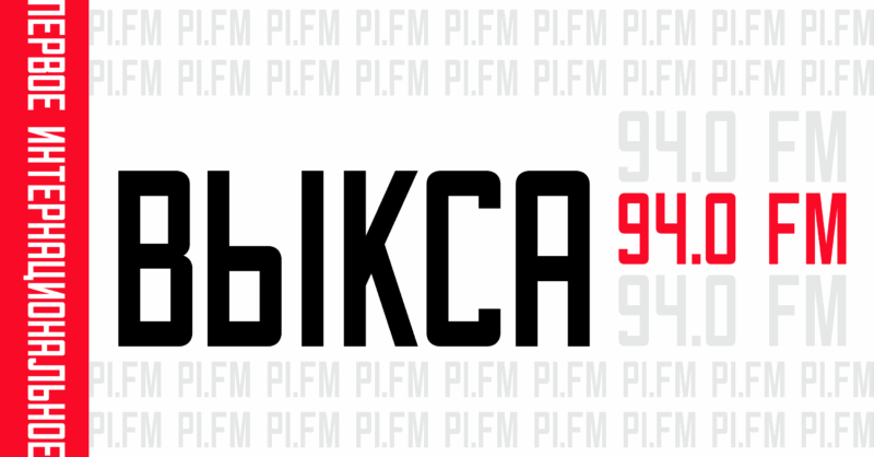 Выкса 1